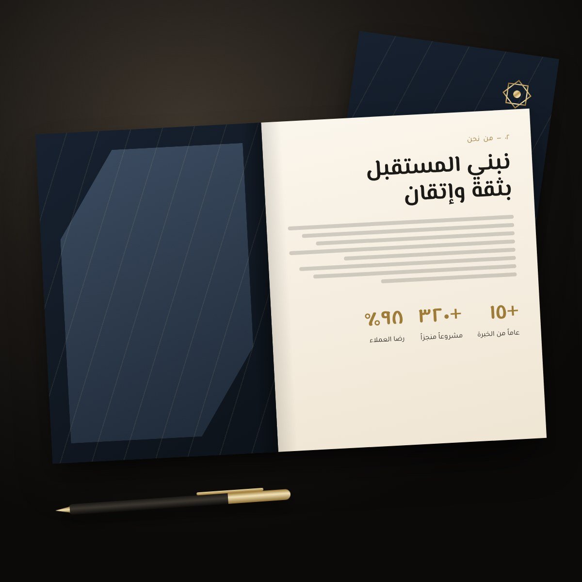 تصميم الملف التعريفي للشركة