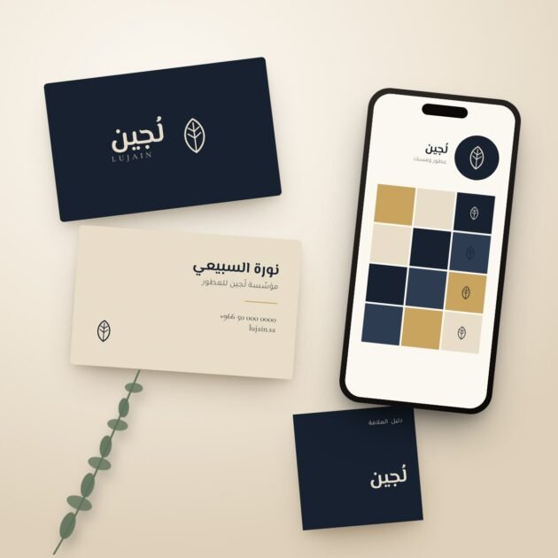 باقة الهوية البصرية الأساسية