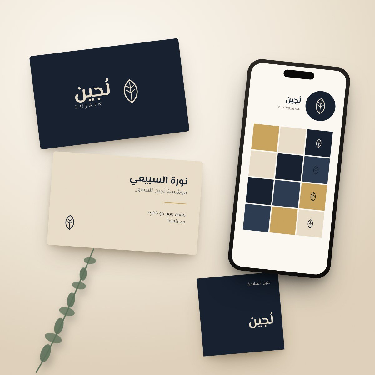 باقة الهوية البصرية الأساسية
