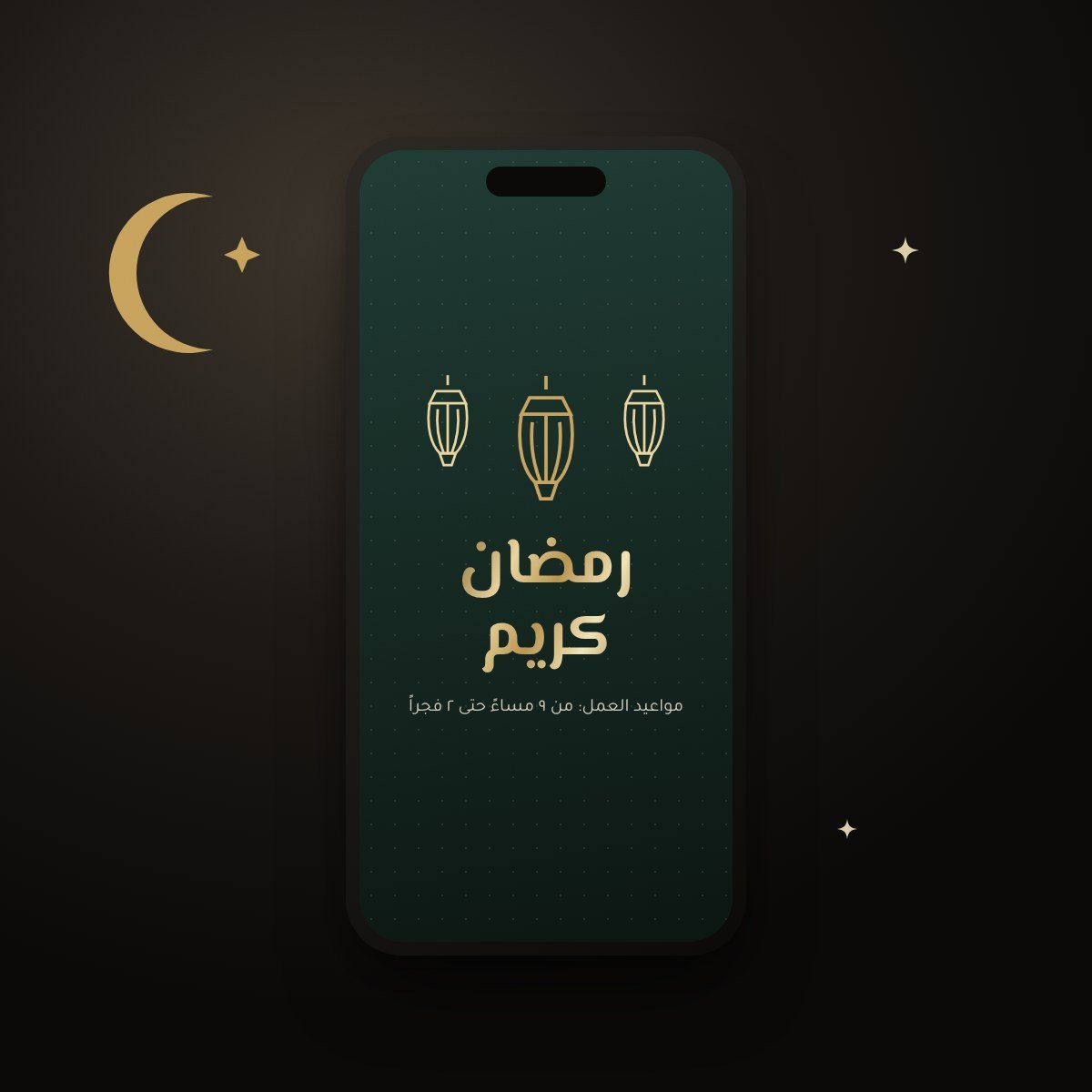 قوالب ستوري رمضان والعيد